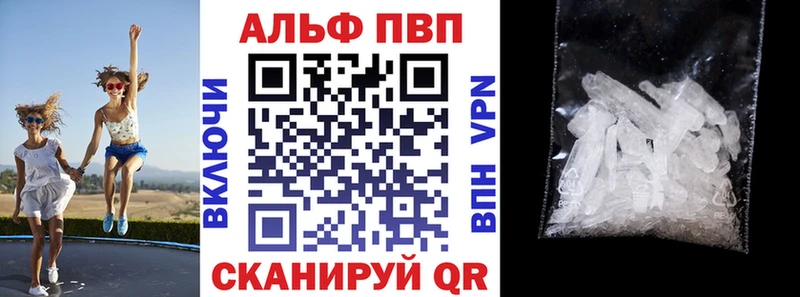 Купить закладки  Алупка  Alpha PVP VHQ 