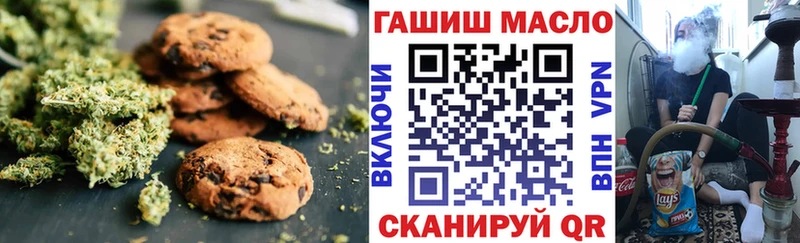 Еда ТГК конопля  Купить где  Алупка 