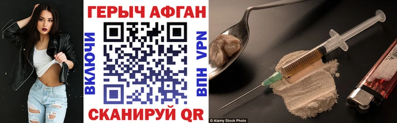 Купить закладки  Алупка  ГЕРОИН гречка 