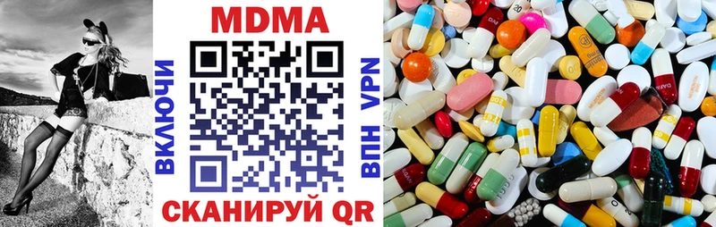 MDMA кристаллы  Купить  Алупка 