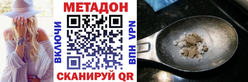 Метадон кристалл  Купить закладки  Алупка 