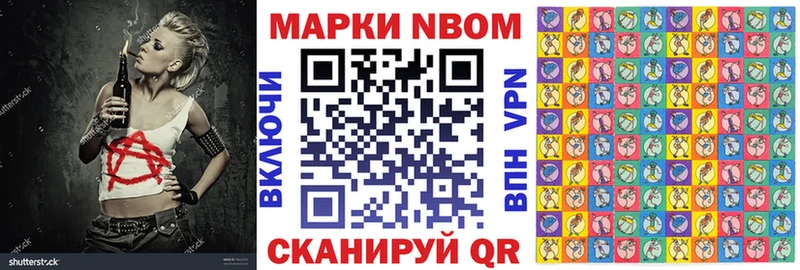 Марки NBOMe 1500мкг  Купить где  Алупка 